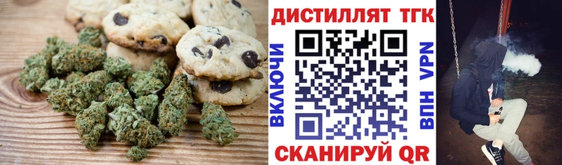 Печенье с ТГК конопля  кракен ONION  Саров 