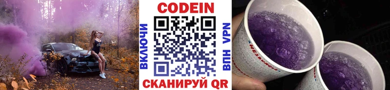 hydra как зайти  где можно купить   Саров  Кодеин напиток Lean (лин) 
