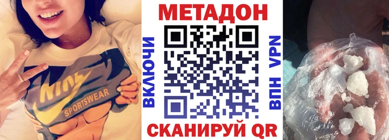 Метадон VHQ  закладка  Саров 