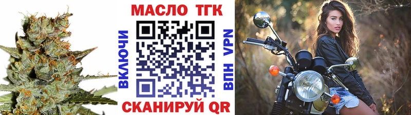 ТГК вейп с тгк дарнет шоп Саров